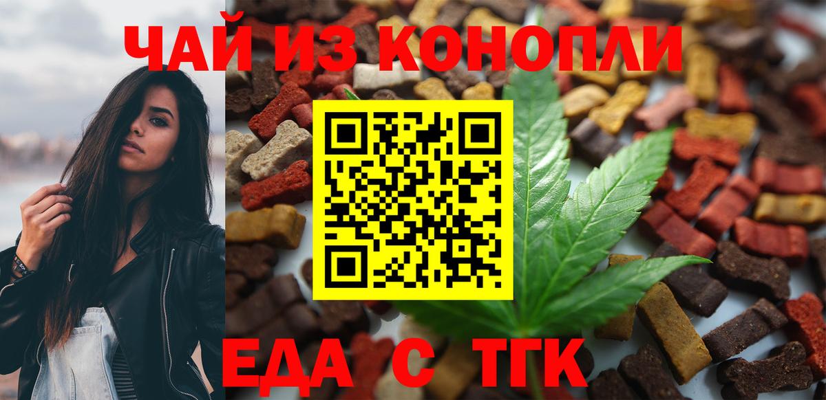 Canna-Cookies марихуана  Вход с VPN  Красногорск 