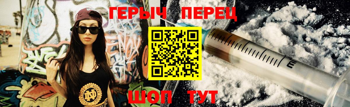 Героин Heroin Красногорск