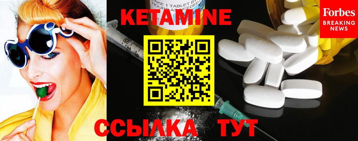 Красногорск  дарк нет клад  Вход с VPN  Кетамин VHQ 