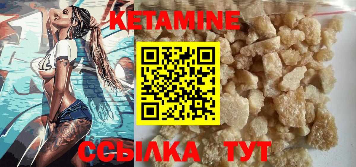 Кетамин ketamine Красногорск