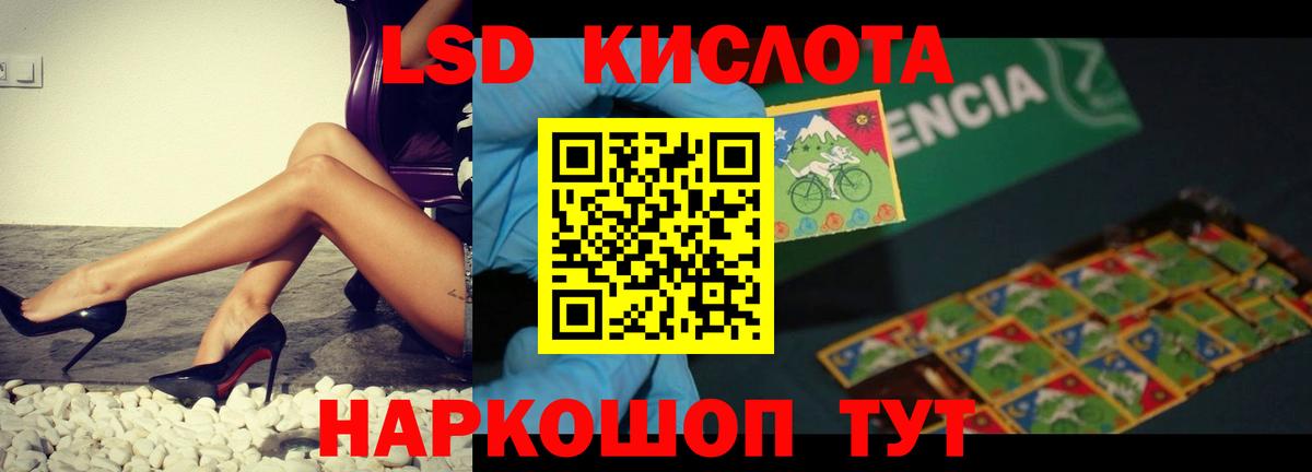 Лсд 25 экстази кислота  Вход с VPN  Красногорск  LSD-25 экстази кислота 