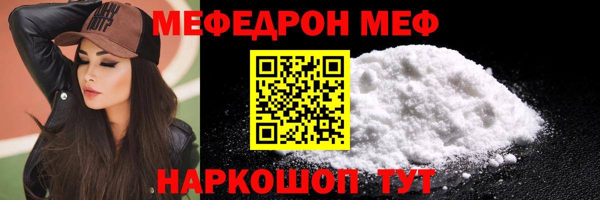 Меф мука Красногорск