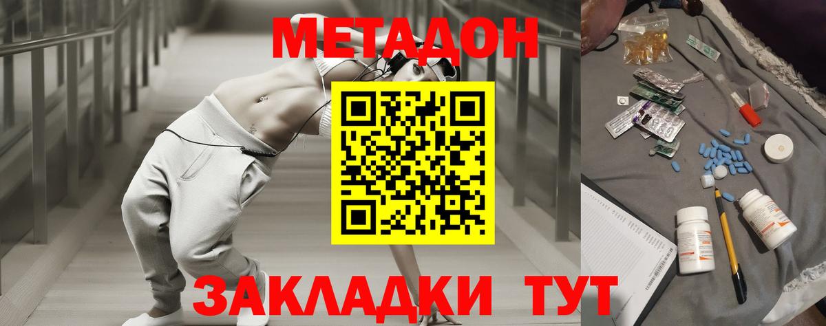 ОМГ ОМГ онион  Вход с VPN  Метадон methadone  Красногорск  МЕТАДОН кристалл 