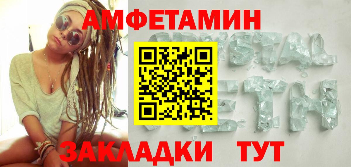 Красногорск  МЕТАМФЕТАМИН кристалл  Вход с VPN  МЕТАМФЕТАМИН кристалл 