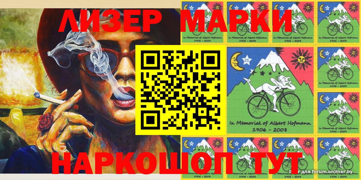 Красногорск  Наркотические марки 1500мкг  Вход с VPN 