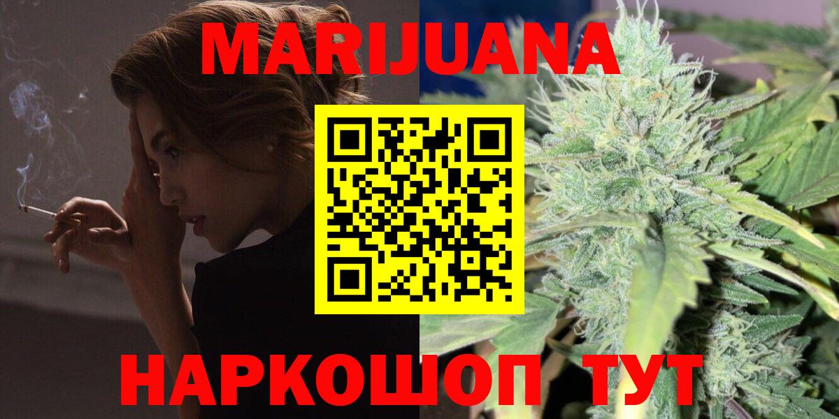 Марихуана Amnesia  Вход с VPN  Конопля сатива  Красногорск  Бошки Шишки MAZAR 