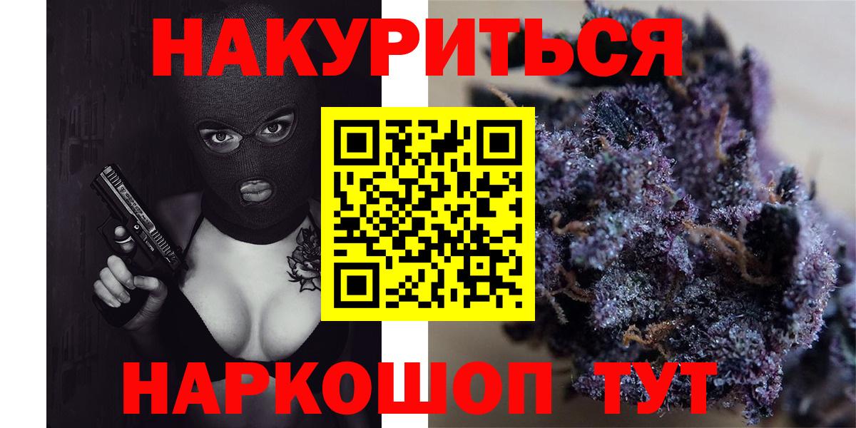 Бошки Шишки VHQ Красногорск